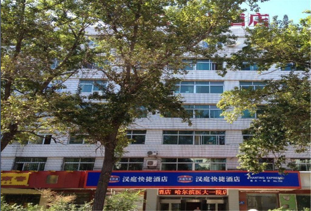 Hanting Hotel Harbin Qiulin 1St Affiliated Hospital Of Medical University Bagian luar foto